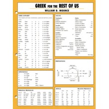 Greek for the Rest of Us Laminated Sheet: Learn Greek to Study the New Testament