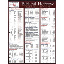 Zondervan Get an A! Study Guide, Biblical Hebrew,    Laminated Sheets