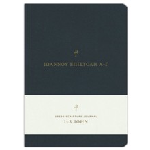 Greek Scripture Journal: 1st, 2nd & 3rd John
