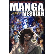 Manga Messiah (Manga Book #1-The Gospels)