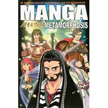 Manga Metamorphosis: Is This the End of Your World or the Beginning? (Manga Book #2-Acts and Epistles)